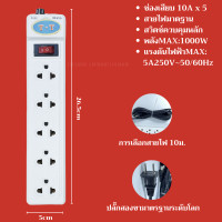 ราคา ปลั๊กไฟ ปลั๊กพ่วง มาตรฐาน 3 5 6ช่อง 1สวิทซ์ 3เมตร5เมตร10เมตร รางปลั๊กไฟกันไฟสองชั้นปลั๊กไฟ (20757831654)