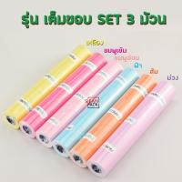 ราคา กระดาษสติ๊กเกอร์พื้นสี แพ็ค3ม้วน Paperang Peripage สติกเกอร์ปริ้น พร้อมส่ง (20188111713)