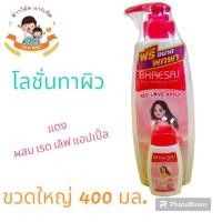 ราคา โลชั่น เภสัช บอดี้ไวท์เทนนิ่งและเอ็กซ์ตร้าไวท์เทนนิ่ง ขวดปั้ม 400 มล (21128329364)