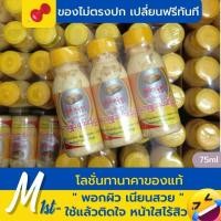 ราคา พร้อมส่งทันที โลชั่นทานาคาผสมน้ำนม โลชั่นทานาคา โลชั่นบำรุงผิว โลชั่นผิวขาว โลชั่นน้ำนมทานาคา ขนาด 75 ml บำรุงผิวหน้าและผิวกาย ผิวนุ่ม เพิ่มความชุ่มชื้น Vitamin CEและ B3 ให้ผิวกระจ่างใสขึ้น รับประกันส