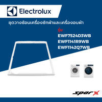 ราคา Electrolux ชุดวางซ้อนเครื่องซักผ้าและเครื่องอบผ้า แท่นวางเครื่องซักผ้า TH KTL0010 (18601144431)