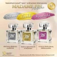 ราคา น้ำหอมมาดามฟิน รุ่น WE ซิกเนเจอร์ 50ml 1ขวด ของแท้100 (1445598624)