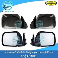 ราคา กระจกมองข้างไมตี้เอ็กซ์ Mighty X บานใหญ่ สีดำ งานยี่ห้อตราเพชร DIAMOND ใช้ได้กับไมตี้เอ็กซ์ทุกตัว (20919542333)