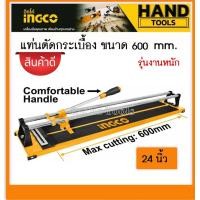 ราคา INGCO แท่นตัดกระเบื้อง 24 32นิ้ว Tile Cutter ที่ตัดกระเบื้อง (20239084245)