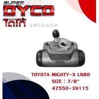 ราคา กระบอกเบรค TOYOTA MIGHTY X LN80 ซ้าย ขวา กระบอกเบรคหลัง SIZE 7 8 DYTY1002 47550 39115 (16474103631)