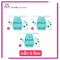 ราคา สบู่เด็ก จอห์นสัน 75 กรัม แพ็ค 3 4 ก้อน ช่วยถนอมและบำรุงผิว (20940821561)