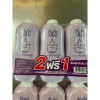 ราคา แป้งเบบี้มายด์350กรัมแพค2 1 1แพค3กระป๋อง (20257818447)