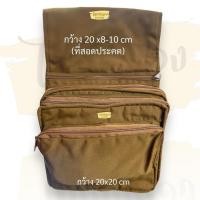 ราคา กระเป๋าจิงโจ้ กระเป๋าสอดประคตเอวพระ กระเป๋าใส่ของพระ กระเป๋าจิงโจ้ มี4ช่องหน้า (18627800460)