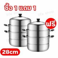 ราคา หม้อนึ่ง 3ชั้น ขนาดใหญ่28cm หม้อนึ่งสแตนเลส ตะแกรงสแตนเลส หม้อซึ้งนึ่ง ซึ้งนึ่งอาหาร หม้อสแตนเลส ทีนึ่งอาหาร วัสดุหนาพิเศษ ทนทาน ร้อนเร็ว ใช้ได้กับเตาต่างๆ (21132129584)