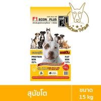 ราคา MALETKHAO F1 เอฟวัน ขนาด 15 กิโลกรัม อาหารเม็ดสำหรับสุนัขโต (8194163150)