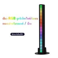 ราคา ไฟแต่งห้อง ไฟตามเสียงเบส ไฟตามจังวะเพลง เปลี่ยนสีตามเพลง ไฟกระพริบตามเสียงเพลง หลอดไฟledและhidsรถยนต (19110241437)