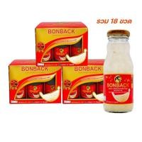 ราคา BONBACK บอนแบค เครื่องดื่มรังนกสำเร็จรูป สูตรธรรมชาติผสมคอลลาเจน ขนาด 200 ml จำนวน 3 กล่อง ทั้งหมด 18 ขวด (20685052419)