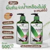 ราคา ์Natural by ยางนา Yang Na ครีมเด็กโลชั่นน้ำมันมะพร้าวสกัดเย็น ท้องลาย ขาลาย ลดรอยดำยุงกัด ผดผื่นคัน ผิวแห้ง แพ้ง่าย รอย (18752494885)
