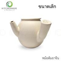 ราคา หม้อต้มยาจีน หม้อดินต้มยา หม้อดินสำหรับต้มยาจีน หม้อต้ม หม้อ เกรด A มีให้เลือก 2 ขนาด (17509165546)