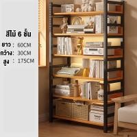 ราคา SUNNY ชั้นวางของ ชั้นเหล็ก 6 5 4ชั้น ชั้นหนังสือ ชั้นวางของโชว์ ผลิตจากไม้เเท้ เเข็งเเรงทนทาน เหมาะกับทุกที่ภายในบ้าน (20834088880)