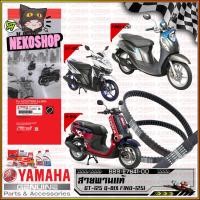 ราคา สายพานแท้ YAMAHA รุ่น GT125 QBIX FINO125I (20076770856)