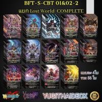 ราคา CLIMAX Booster S CBT01 02 ชุดการ์ดเสริมบัดดี้ไฟท์ภาค ชิน บัดดี้ไฟท์ BFT S CBT01 02 1 BFT S CBT01 02 2 BFT S CBT01 02 3 (19846752153)