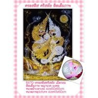 ราคา ครอสติช ครอสติส คริสตัล ภาพวาด ติดเพชร เม็ดกลม ติดเต็มภาพ สัตว์ พญานาค มงคล มีของในไทย จัดส่งเร็ว มีเก็บเงินปลายทาง DIY Diamonds painting (19784619414)