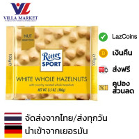 ราคา Ritter Sport White Choc Hazelnut 100g ไวท์ช็อกโกแลต ผสมเฮเซลนัต ริตเทอร์สปอร์ต (20847834509)