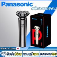 ราคา รับประกันประเทศไทย 10 ปี Panasonic โกนหนวดไฟฟ้า ใบมีดอัพเกรดใหม่ โกนหนวด โกนได้แนบสนิท 360 โกนได้เร็ว ไม่เหลือเครา ถอดออกและล้างทำความสะอาดได้โกนหนวดไฟฟ้า เครื่องโกนหนวดไฟฟ้า ที่โกนหวดไฟฟ้า ที่โกนหนว 
