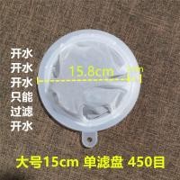 ราคา กรวยสแตนเลสใช้ในครัวเรือนตัวกรองละเอียดพิเศษสำหรับห้องครัวตัวกรองไวน์ขาวรั่วซึมสำหรับไวน์ขาวและไวน์เกรดอาหาร (12237459717)