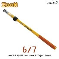 ราคา คันเบ็ดตกปลา WEEBASS คันตกกุ้ง รุ่น ZOOM คันเบ็ด คันเบ็ดตกกุ้ง (1371740837)