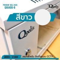 ราคา ตู้แร็ค RACK SERVER ขนาด 6U Qoolis แท้ 100 มีให้เลือกขาวและดำ เหมาะติดตั้งระบบ CCTV (11539704402)