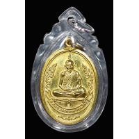 ราคา พระเครื่องรูปเหมือนข้างกนก รุ่นไตรมาส หลวงพ่อเกษม เขมโก ปี2537 พระสภาพสวยผิวปรอท เนื้อฝาบารตผิวดั่งทองคำ เลี่ยมกันน้ำ รับประกันพระแท้ (18604190849)