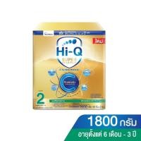 ราคา Hi Q 2 ไฮคิว ซูเปอร์โกลด์ พลัส ซี ซินไบโอโพรเทก สูตร 2 ขนาด 1800 กรัม 1 กล่อง (10737326408)