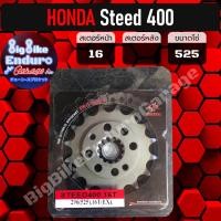ราคา สเตอร์หน้า Steed400 Steed600 แท้ล้าน (10990551977)