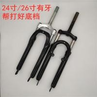 ราคา โช้คอัพจักรยานเสือภูเขา24 26นิ้วส้อมหน้ามม มีฟันลายดิสก์เบรค V เบรคจักรยานโช้คอัพส้อมหน้าแถมเกียร์ด้านล่าง (20438892014)