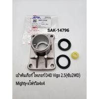 ราคา เบ้าคันเกียร์ พร้อมบูชคันเกียร์ Vigo2 5 Tiger D4D2 5 2WD Mighty X โฟรวิล4WD รหัส SAK14796 (18583066680)