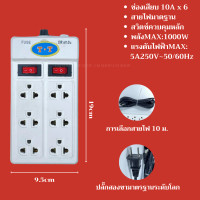 ราคา ปลั๊กไฟ ปลั๊กพ่วง มาตรฐาน 3 5 6ช่อง 1สวิทซ์ 3เมตร5เมตร10เมตร รางปลั๊กไฟกันไฟสองชั้นปลั๊กไฟ (20757831660)