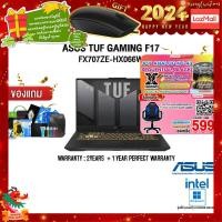 ราคา ผ่อน0 10ด แถมเพิ่ม MOUSE MS116 แถมเพิ่ม JOY GAME ASUS TUF GAMING F17 FX707ZE HX066W i7 12700H ประกัน2Y ประกันอุบัติเหตุ1Y (15424810808)