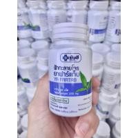 ราคา ฟ้าทะลายโจร ยันฮี ยาฟาร์แท็บ (14194816344)