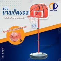 ราคา ห่วงบาส ห่วงบาสเกตบอล แป้นบาส แป้นบาสเกตบอล ปรับขนาดแป้นบาส เคลื่อนย้ายได้ เล่นได้ทั้งในร่มและกลางแจ้ง (6211308667)