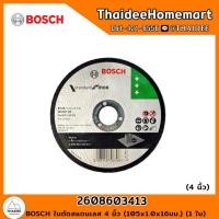ราคา BOSCH ใบตัดสแตนเลส 4 นิ้ว 105x1 0x16มม 2608603413 1 ใบ (20535209222)