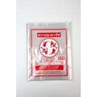 ราคา ถูกที่สุด แพ็คคู่ ถุง ถุงร้อน ถุงแกง ถุงใส่อาหาร PP แข็งใสตราปลาคาร์ฟ บรรจุ 500 กรัม ขาย1กิโล 2แพ็ค (19963406430)