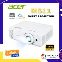 ราคา Acer DLP Smart Projector 4300 ANSI Lumens โปรเจคเตอร์ รุ่น M511