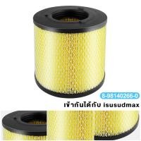 ราคา กรองอากาศ Isuzu อีซูซุ D Max ดีแม็ก 2002 2011 2 5 D Max 2002 2006 3 0 Mu 7TFR 3 0 By D Filter DA147 (20730488876)