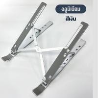 ราคา I ANGEL แท่นวางโน๊ตบุ๊ค ขาตั้งโน๊ตบุ๊คพกพา Notebook Laptop Stand ที่วางโน๊ตบุ๊ค ที่วางแล็ปท็อป (20628439251)