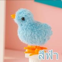 ราคา ลูกเจี๊ยบไขลาน ของเล่นไขลาน ของเล่นเด็ก ลูกไก่จำลองน่ารัก ตุ๊กตาลูกเจี๊ยบ มี 4 สีให้เลือก ของเล่น เสริมพัฒนาการเด็ก (20856072485)