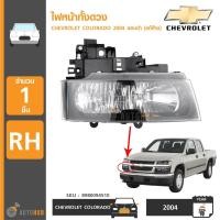ราคา CHEVROLET ไฟหน้าทั้งดวง พร้อมหลอดไฟ COLORADO ปี 2004 RH ข้างขวา ขอบดำ โคมดำ รุ่นไฟตาสองชั้น แท้ศูนย์ (419880374)