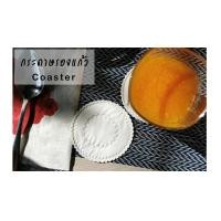 ราคา AA 201 Simple กระดาษรองแก้ว coaster ทิชชู่รองแก้ว จำนวน 250 แผ่น ซึมซับดี ราคาถูก แผ่นรองแก้ว กระดาษรองแก้วกาแฟ ถาดรองแก้ว โคสเตอร์ แม็คโคร Ikea (20607427016)