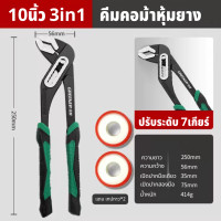 ราคา GREENER คีม คีมคอม้า คีมจับท่อ ประแจคอม้า คีมคอม้าขยายปากได้ 8 นิ้ว 10 นิ้ว 12 นิ้ว คีมปากขยาย ประแจจับท่อ (18302317002)