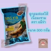 ราคา ลูกอมสอดไส้เนื้อมะขาม ตรา อมีร่า ขนาด 300 กรัม (18369083083)