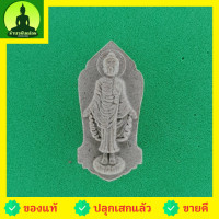 ราคา พระปางเปิดโลก สีน้ำตาลอ่อน รุ่น เปิดชะตา มั่ง มี ศรี สุข พระปางเปิดโลก จี้พระปางเปิดโลก พระแท้ พระปางเปิดโลกห้อยคอ พระปางเปิดโลกจิ๋ว (7941188532)