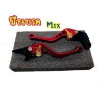 ราคา มือเบรคปรับระดับ Msx125 MSX SF New 1คู่ (8161267790)