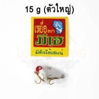 ราคา กระดี่มีเฮ 15กรัม ตัวใหญ่ กระดี่ กระดี่เหล็ก กระดี่ตกปลา เหยื่อตีปลาช่อน เหยื่อปลาชะโด เหยื่อปลากระสูบ เหยื่อปลอม กระดี่เหล็กมีเฮ fishi (16022564676)