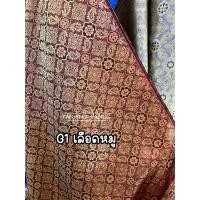 ราคา ผ้าเมตร ผ้าไหมอินเดีย ผ้าดิ้นทอง ผ้าทำ สไบ พรหมลิขิต หน้ากว้าง 44 นิ้ว ขายเป็นเมตร (20860407149)